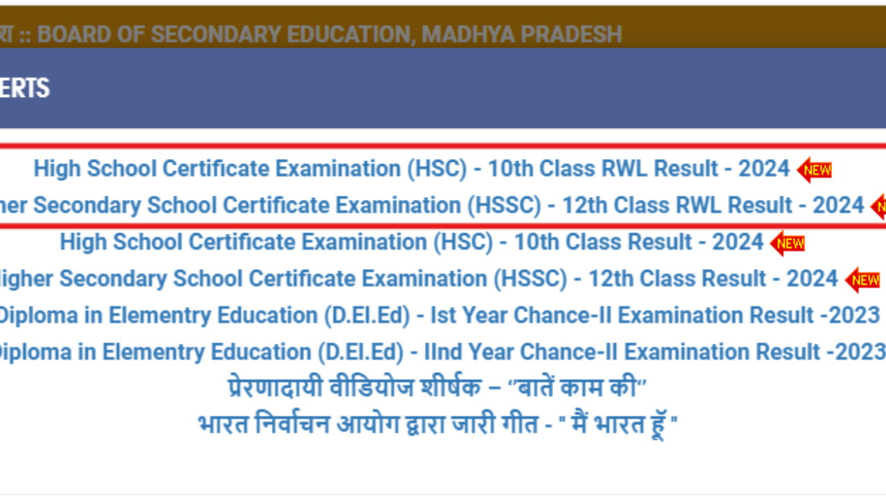 MP Board Class 10, 12 RWL Result 2024 declared at mpresults.nic.in: Check direct link here MP Board Class 10, 12 RWL Result 2024 declared at mpresults.nic.in: Check direct link here
