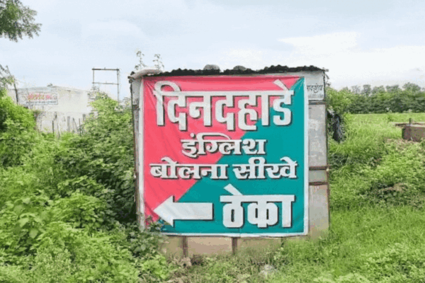 Liquor Vendor: From ‘Dindahade English’ to ‘Dindahade fine’, how a liquor vendor got fined for his out-of-the-box advertising | India News