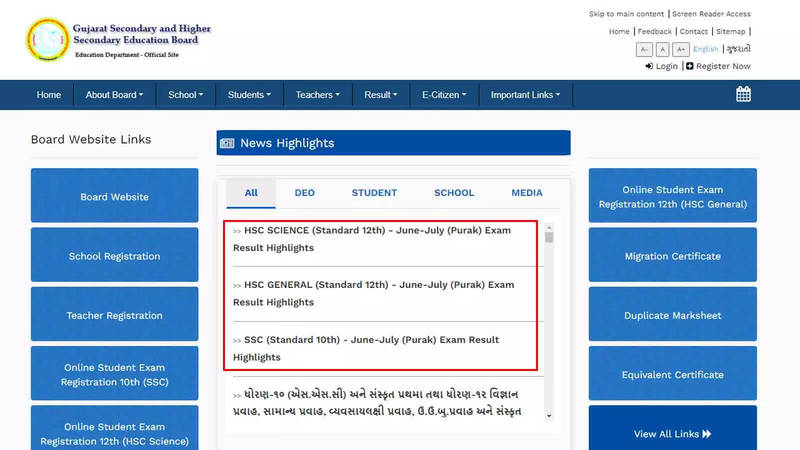 Gujarat SSC, HSC Supplementary Results 2024 Out: Check Direct Link and Pass Percentage Here | Gujarat SSC, HSC Supplementary Results 2024 Out: Check Direct Link and Pass Percentage Here |
