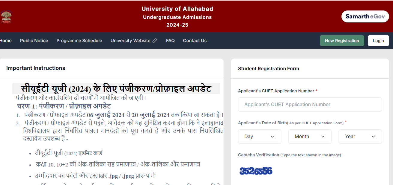 Allahabad University UG Admission 2024: Registration deadline extended till August 20 Allahabad University UG Admission 2024: Registration deadline extended till August 20
