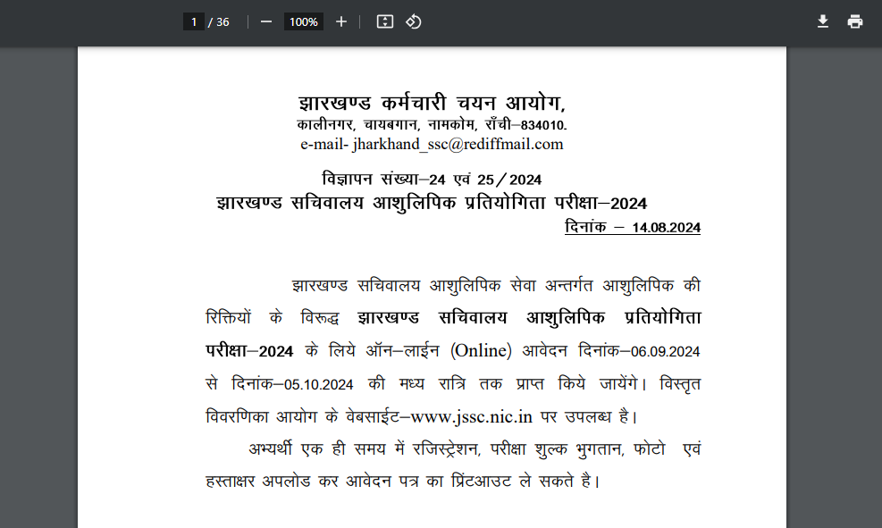 JSSC Stenographer Recruitment 2024: Applications invited for 455 vacancies, apply online from September 6