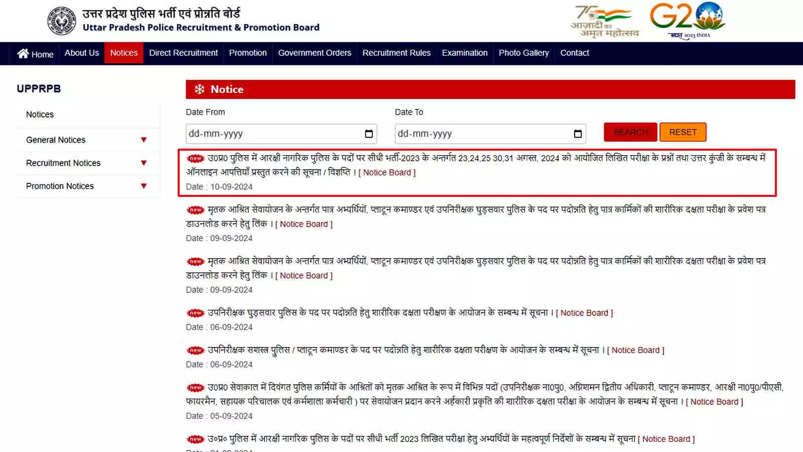 UPPRPB Constable Recruitment 2024: Answer Keys to Be Released from September 11 at uppbpb.gov.in UPPRPB Constable Recruitment 2024: Answer Keys to Be Released from September 11 at uppbpb.gov.in