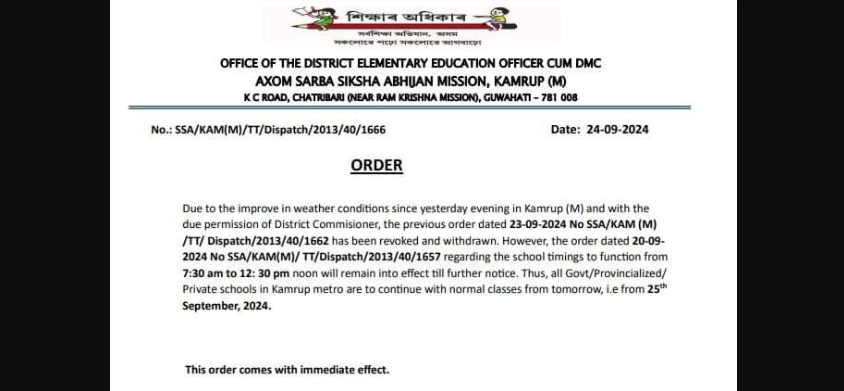 Assam Govt Lifts School Closure Order Amid Weather Improvement: Classes to Resume Tomorrow with Revised Timings Assam Govt Lifts School Closure Order Amid Weather Improvement: Classes to Resume Tomorrow with Revised Timings