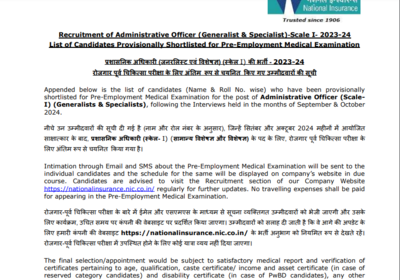 NIACL AO result 2024 out at newindia.co.in: Direct link to download here | NIACL AO result 2024 out at newindia.co.in: Direct link to download here |
