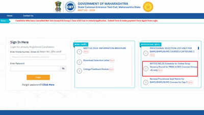 Maharashtra NEET UG 2024 stray vacancy round schedule releasedfor MBBS and BDS admissions, check here | Maharashtra NEET UG 2024 stray vacancy round schedule releasedfor MBBS and BDS admissions, check here |