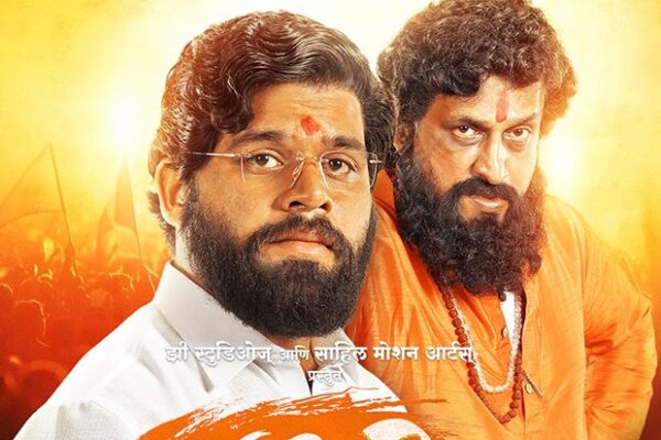 Prasad Oak starrer Shiv Sena leader Anand Dighe biopic Dharamveer 2 – Mukkam Post Thane streaming on ZEE5 : Bollywood News Prasad Oak starrer Shiv Sena leader Anand Dighe biopic Dharamveer 2 – Mukkam Post Thane streaming on ZEE5 : Bollywood News