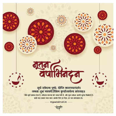 New Year Wishes: Happy Gujarati New Year 2024: Top 50 wishes, messages, quotes, images and greetings to share with your loved ones |